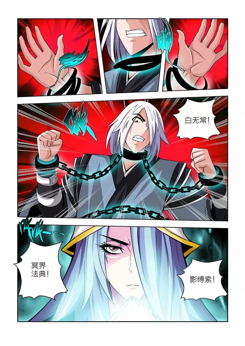 第69话-川灵物语-恶人谷漫画（第13张）