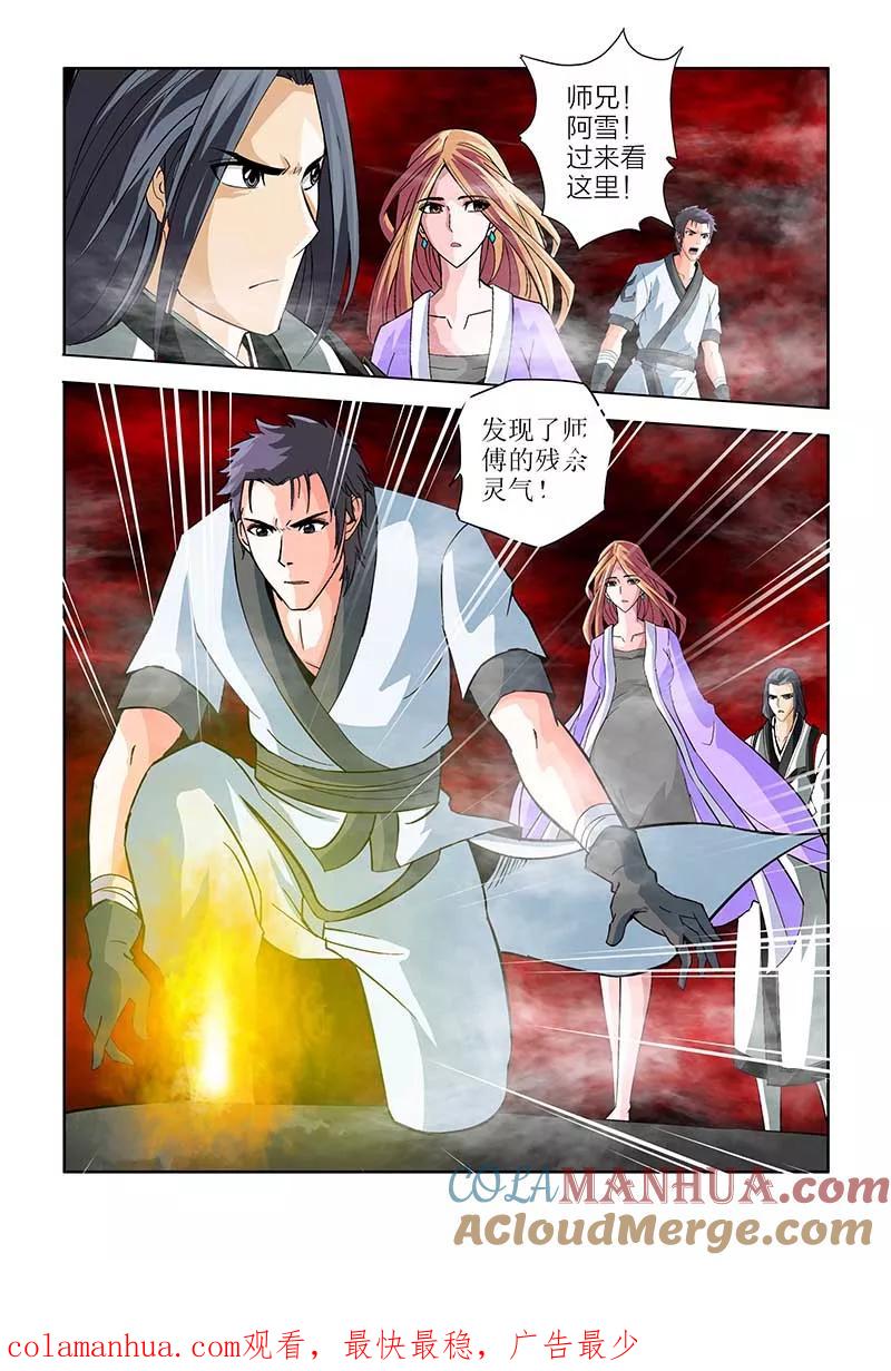 第69话-川灵物语-恶人谷漫画（第16张）