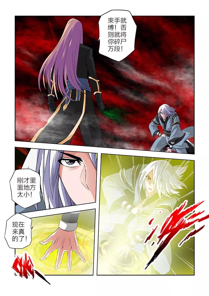 第69话-川灵物语-恶人谷漫画（第3张）