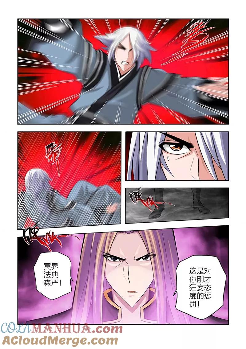 第69话-川灵物语-恶人谷漫画（第2张）