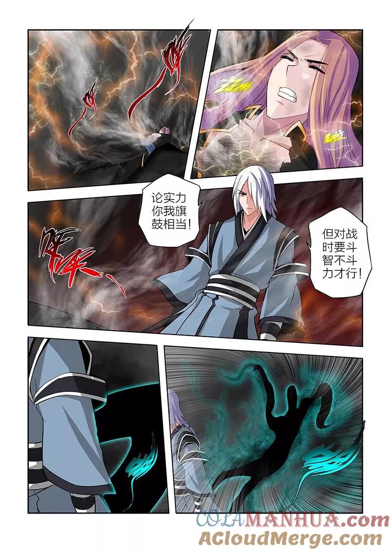 第69话-川灵物语-恶人谷漫画（第12张）