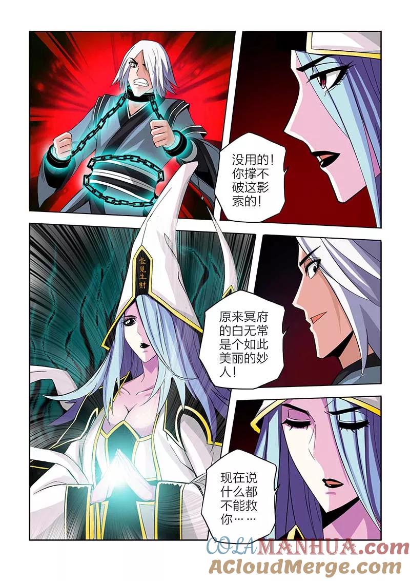 第69话-川灵物语-恶人谷漫画（第14张）