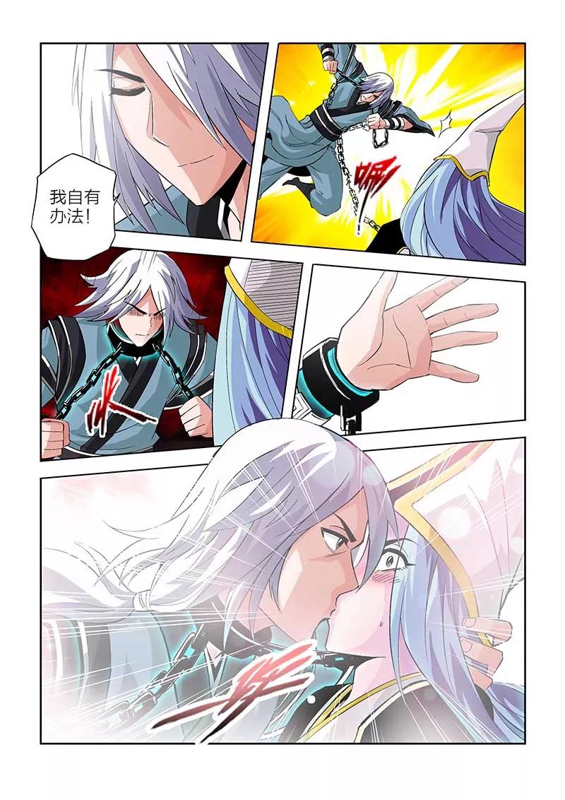 第69话-川灵物语-恶人谷漫画（第15张）