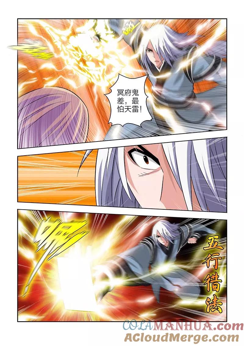 第69话-川灵物语-恶人谷漫画（第10张）