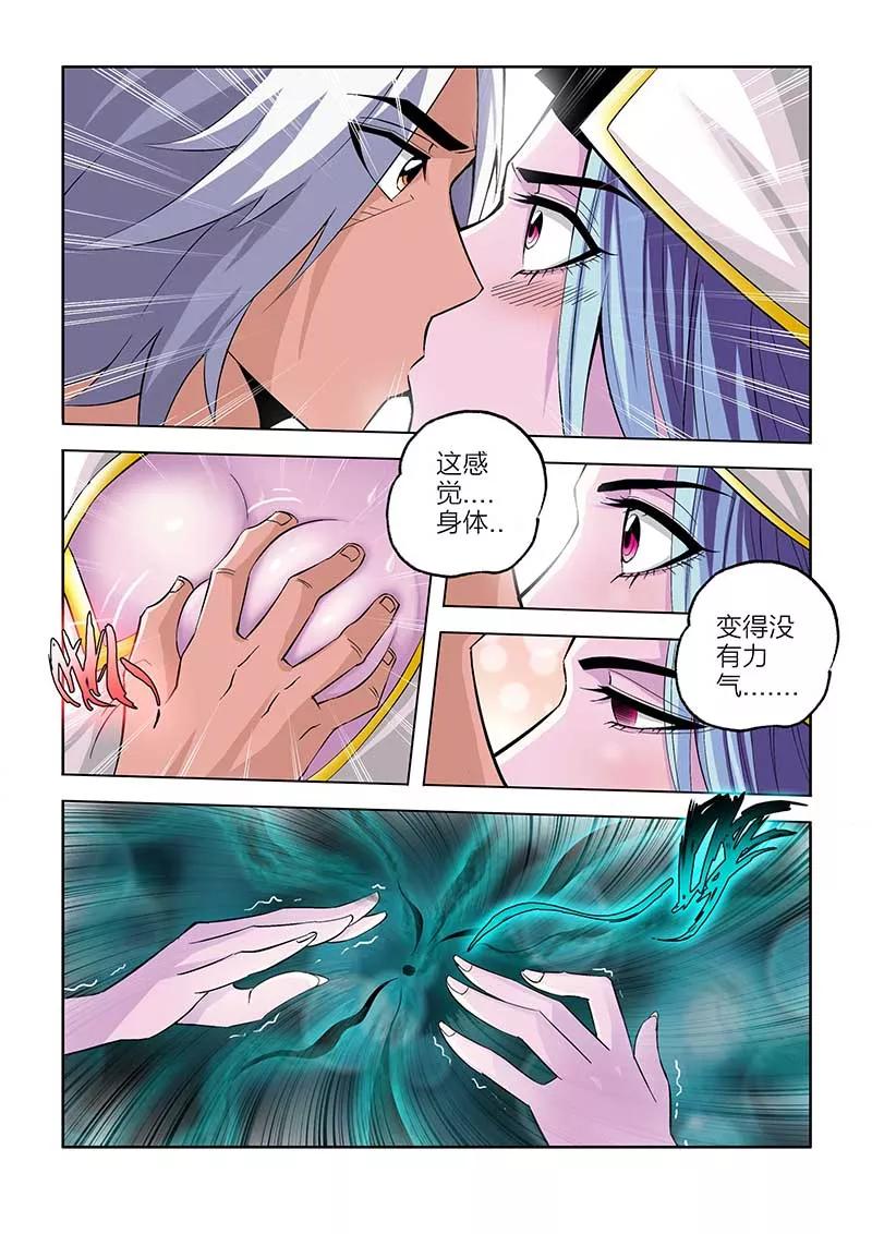 第70话-川灵物语-恶人谷漫画（第1张）