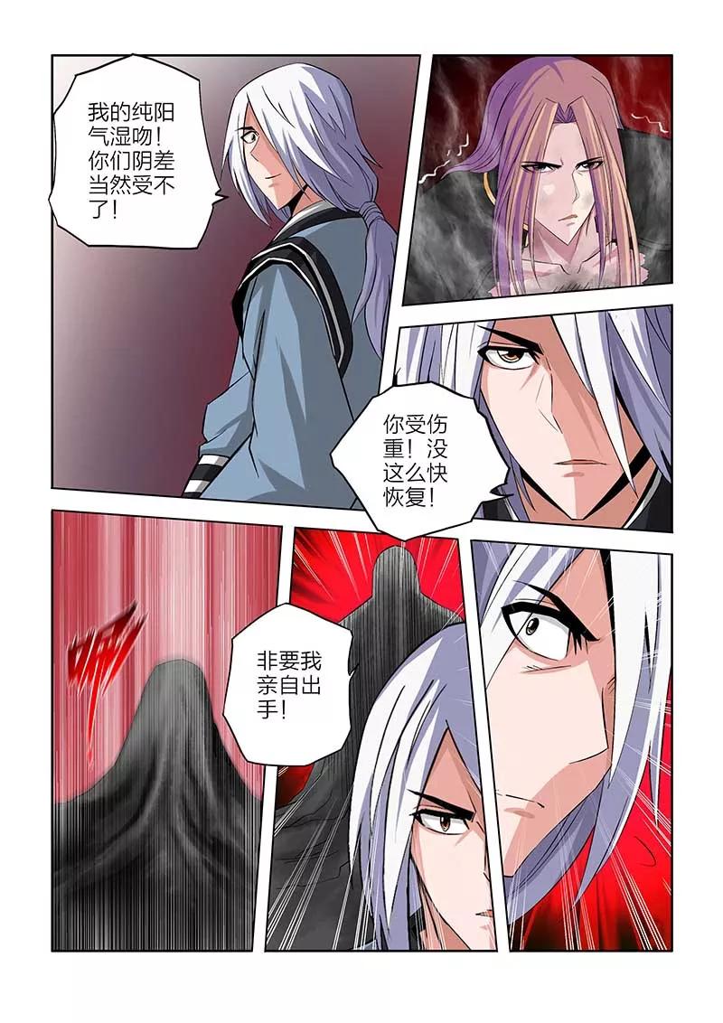 第70话-川灵物语-恶人谷漫画（第3张）