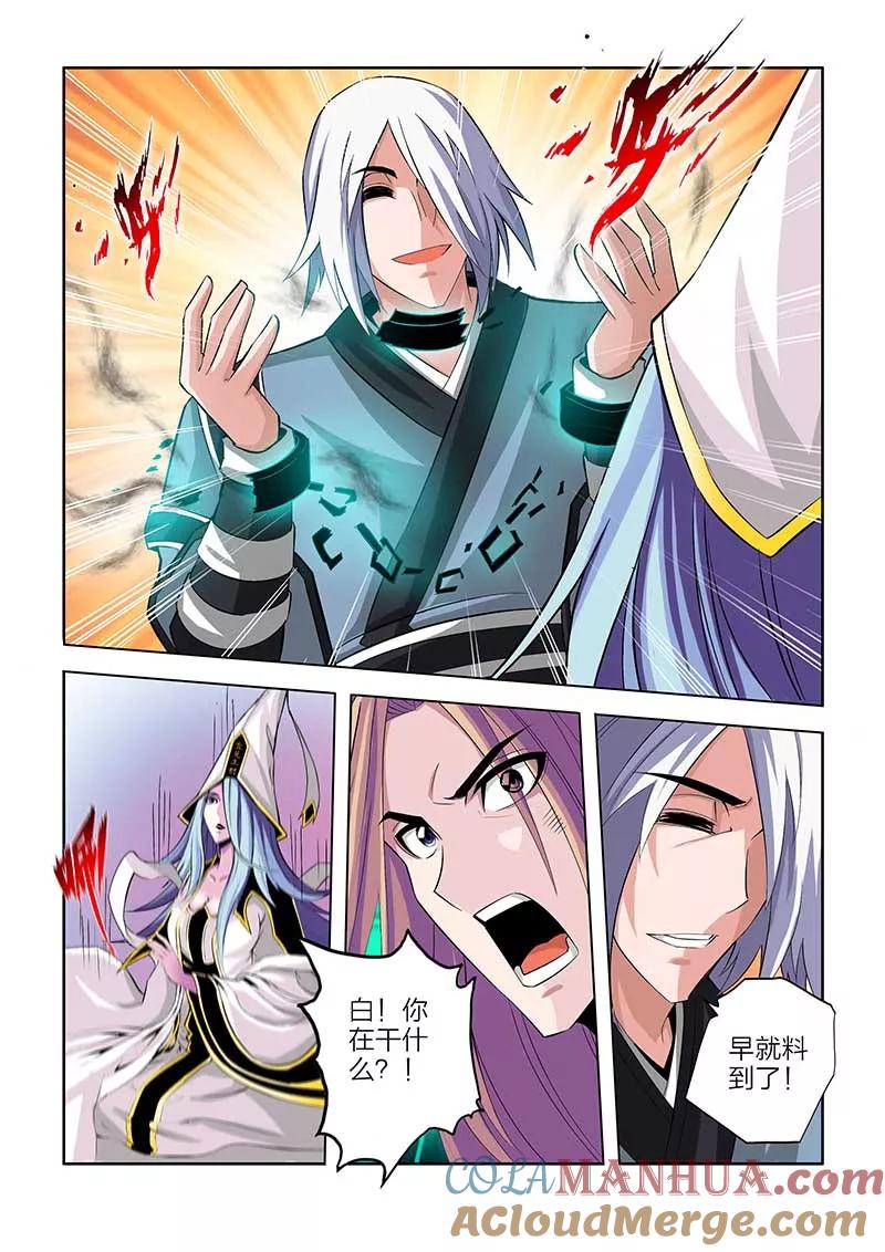 第70话-川灵物语-恶人谷漫画（第2张）