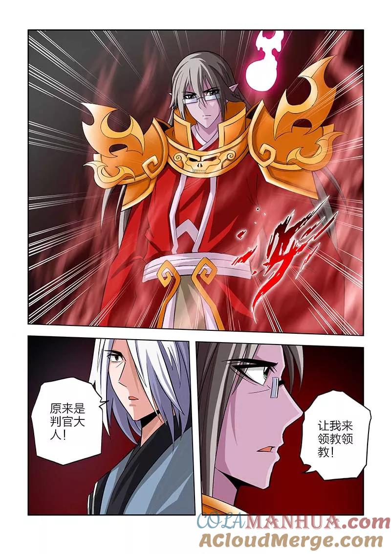 第70话-川灵物语-恶人谷漫画（第4张）