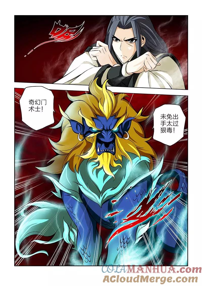 第71话-川灵物语-恶人谷漫画（第6张）