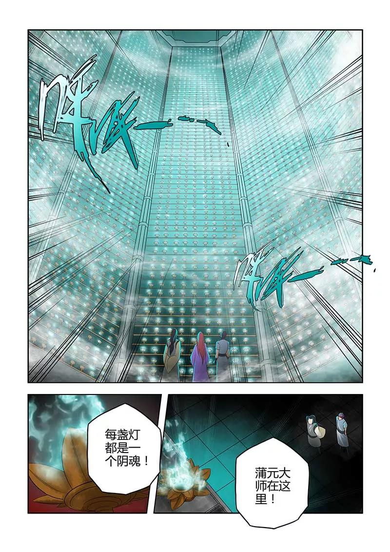 第72话-川灵物语-恶人谷漫画（第3张）