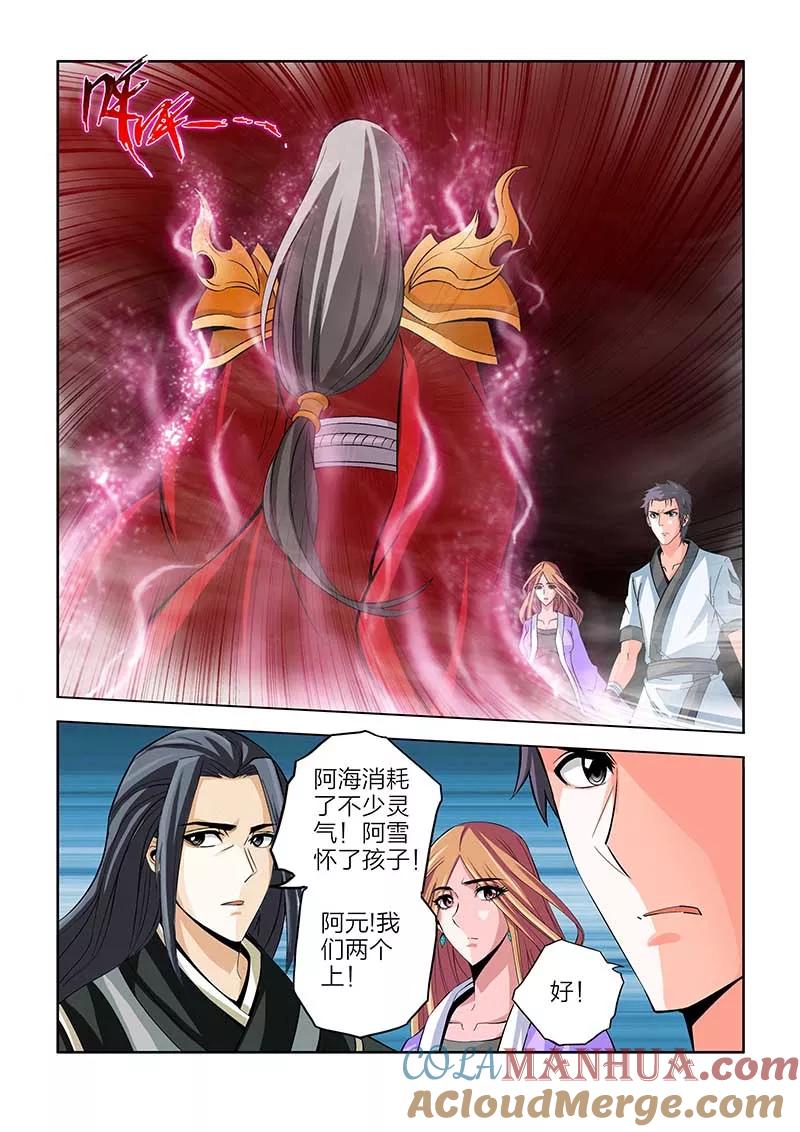 第72话-川灵物语-恶人谷漫画（第14张）