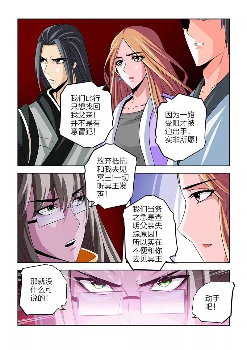 第72话-川灵物语-恶人谷漫画（第13张）