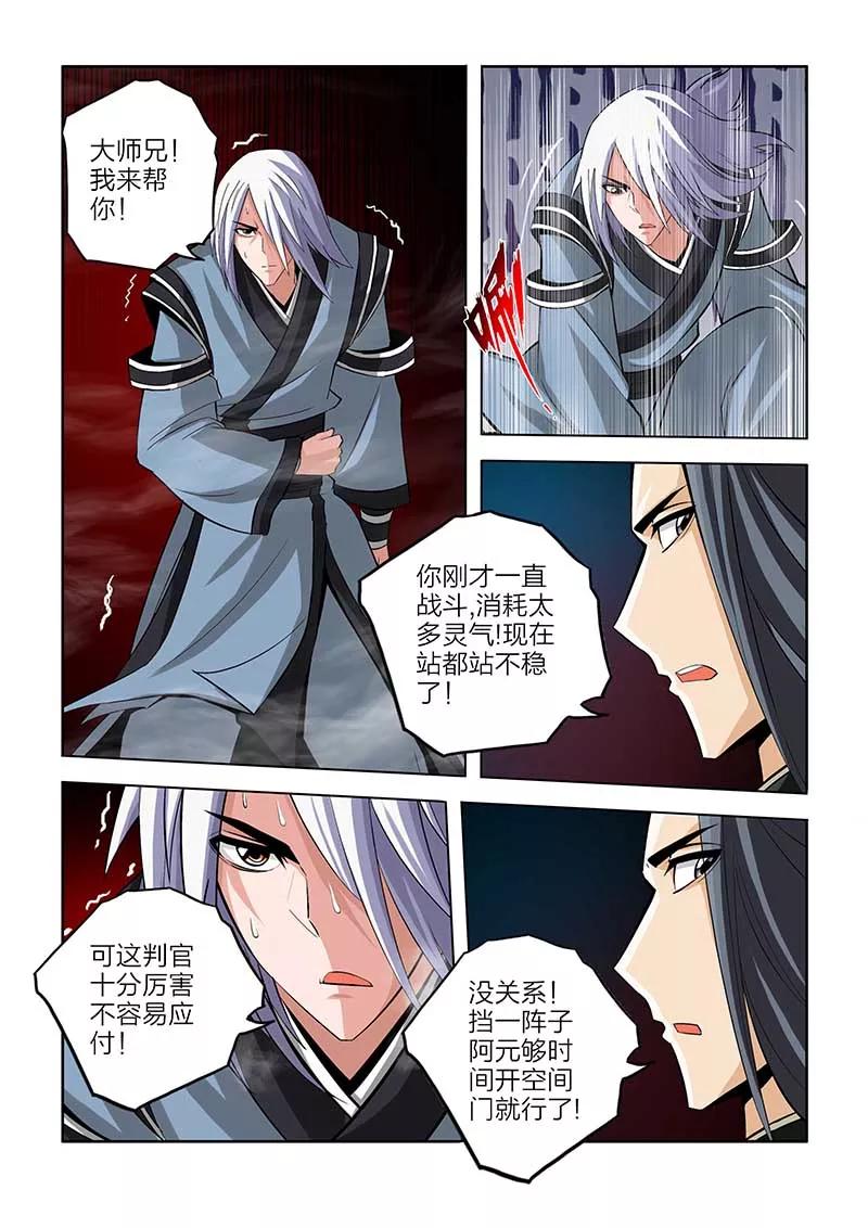 第73话-川灵物语-恶人谷漫画（第2张）