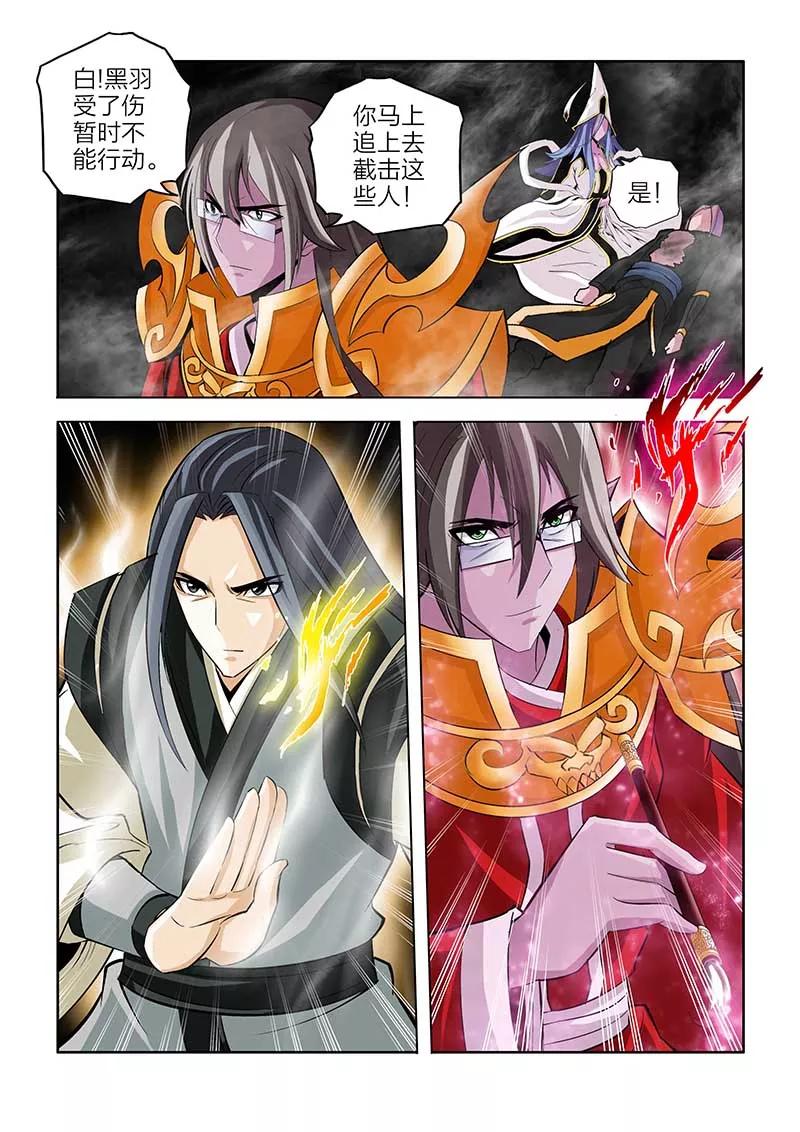 第73话-川灵物语-恶人谷漫画（第10张）