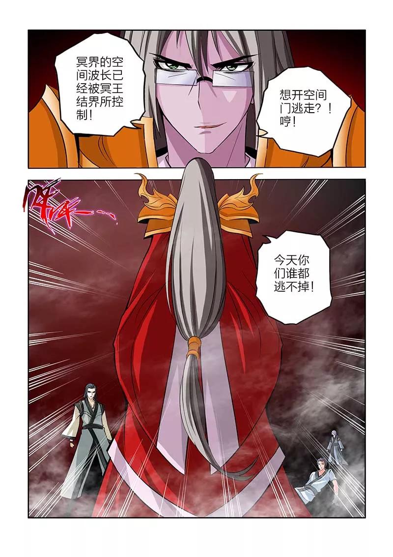 第73话-川灵物语-恶人谷漫画（第6张）