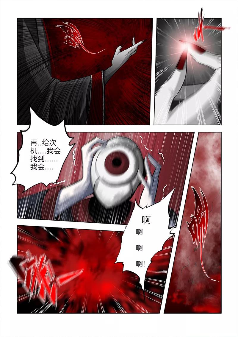 第74话-川灵物语-恶人谷漫画（第7张）