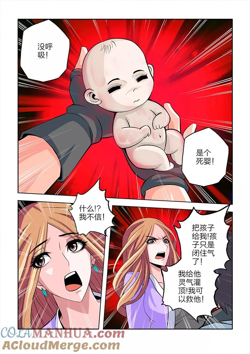 第74话-川灵物语-恶人谷漫画（第14张）