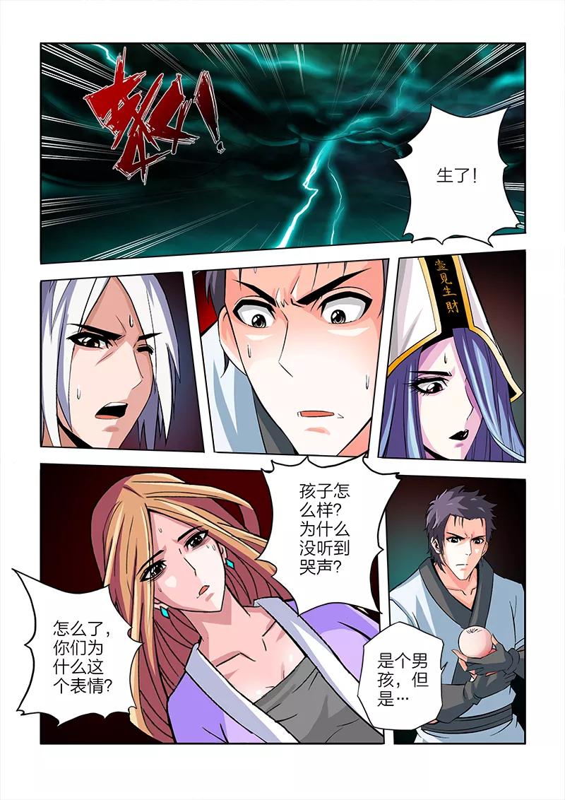 第74话-川灵物语-恶人谷漫画（第13张）