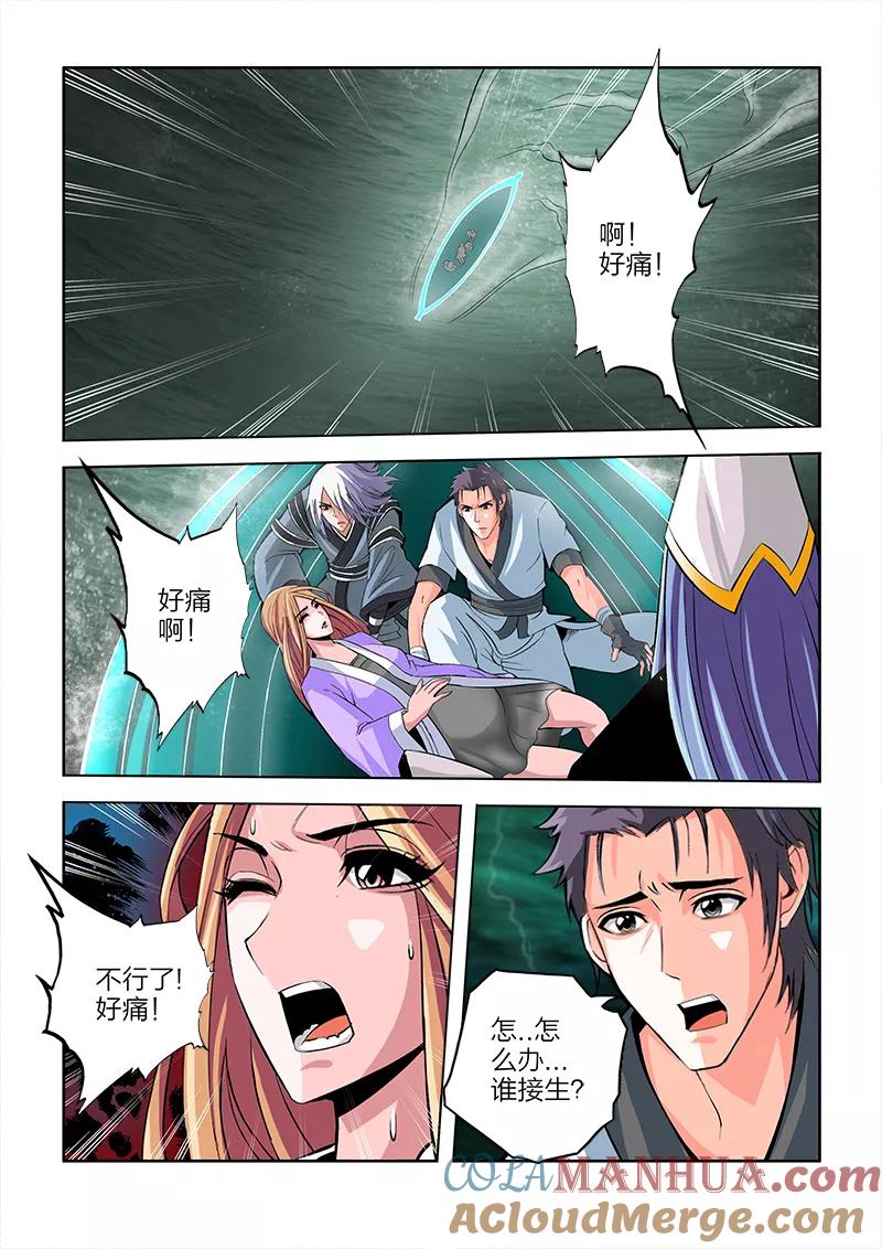 第74话-川灵物语-恶人谷漫画（第10张）