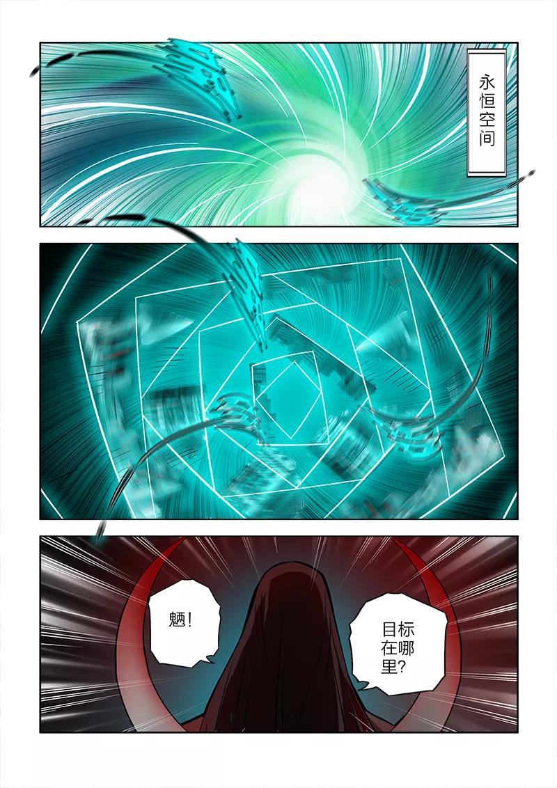 第74话-川灵物语-恶人谷漫画（第5张）
