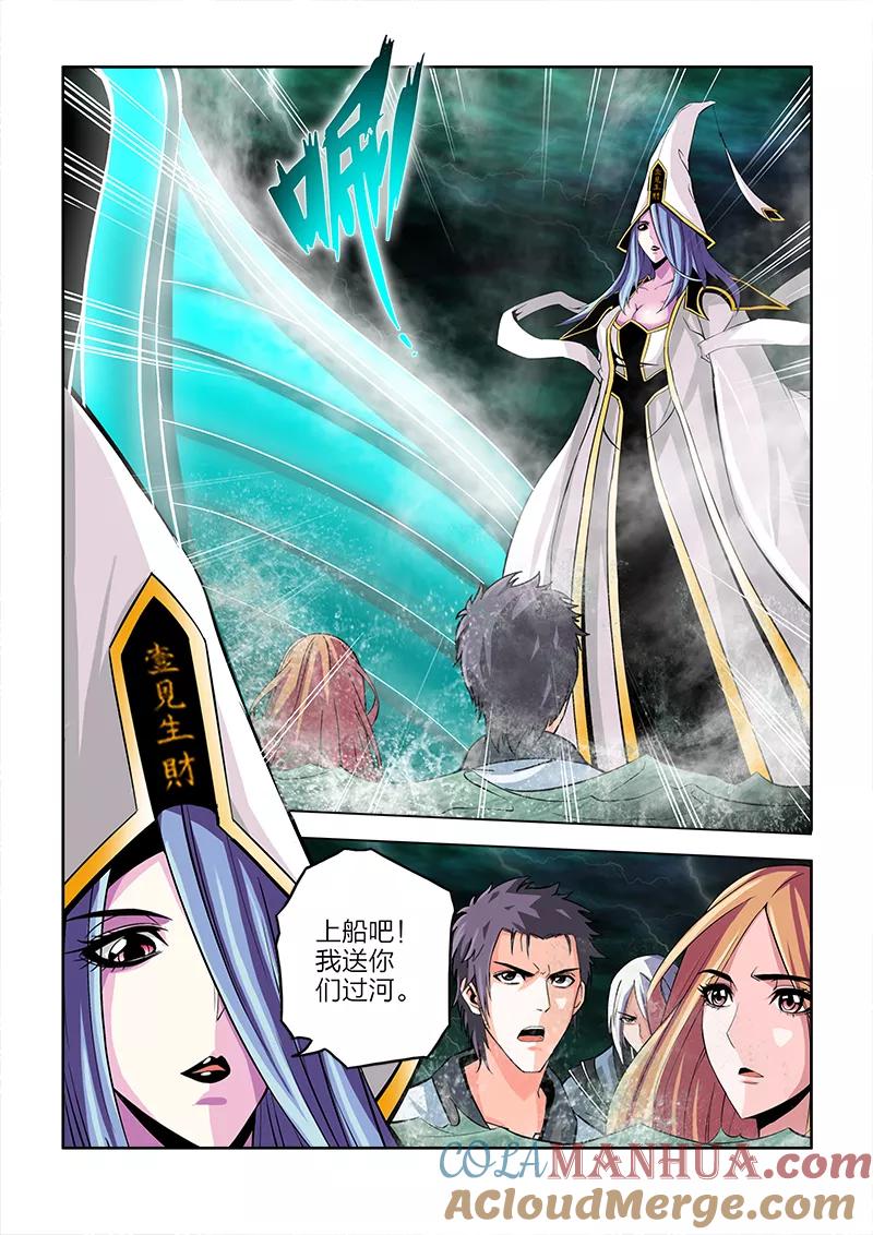 第74话-川灵物语-恶人谷漫画（第4张）