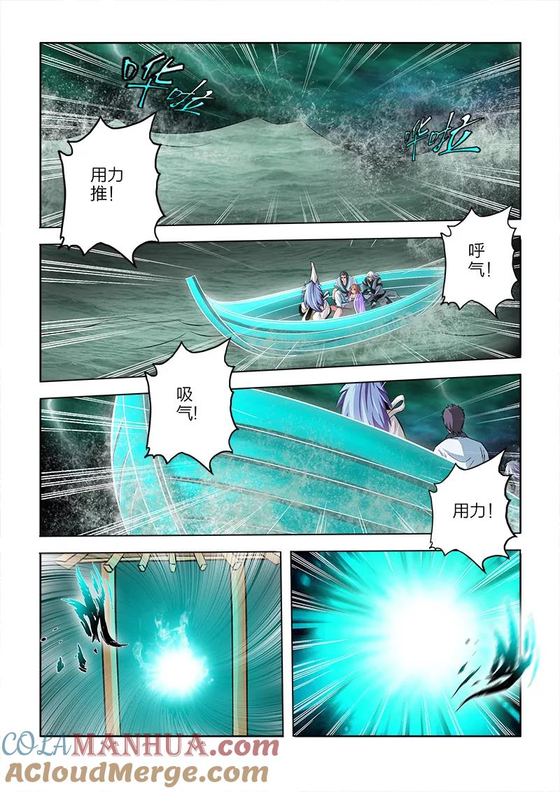 第74话-川灵物语-恶人谷漫画（第12张）