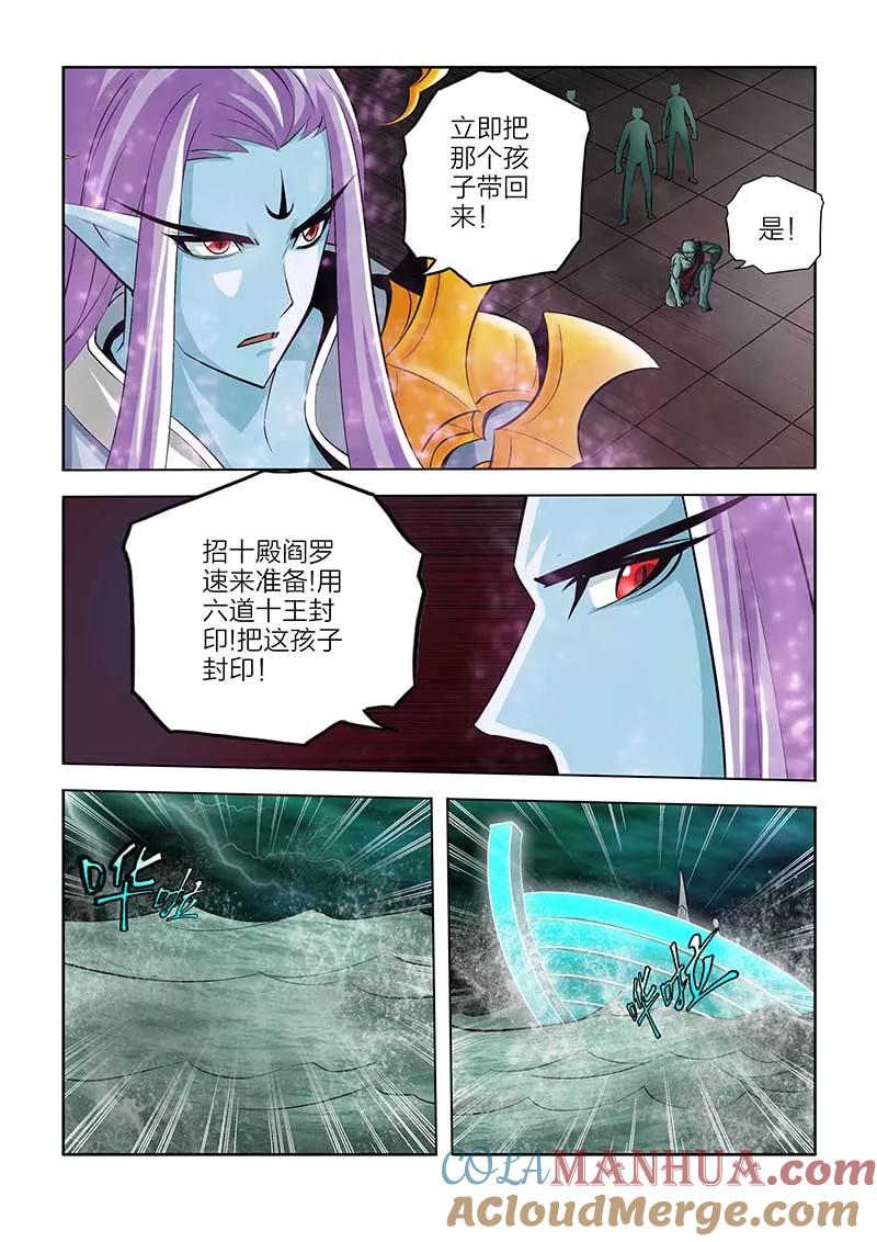 第75话-川灵物语-恶人谷漫画（第7张）