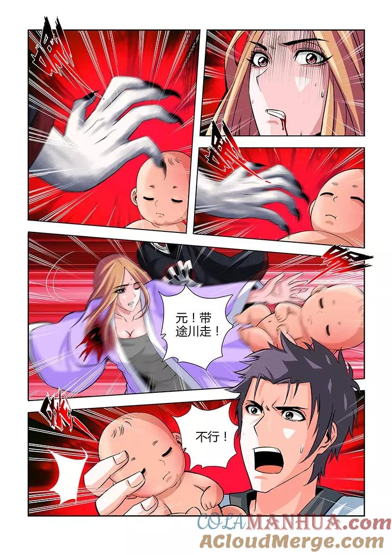 第76话-川灵物语-恶人谷漫画（第14张）