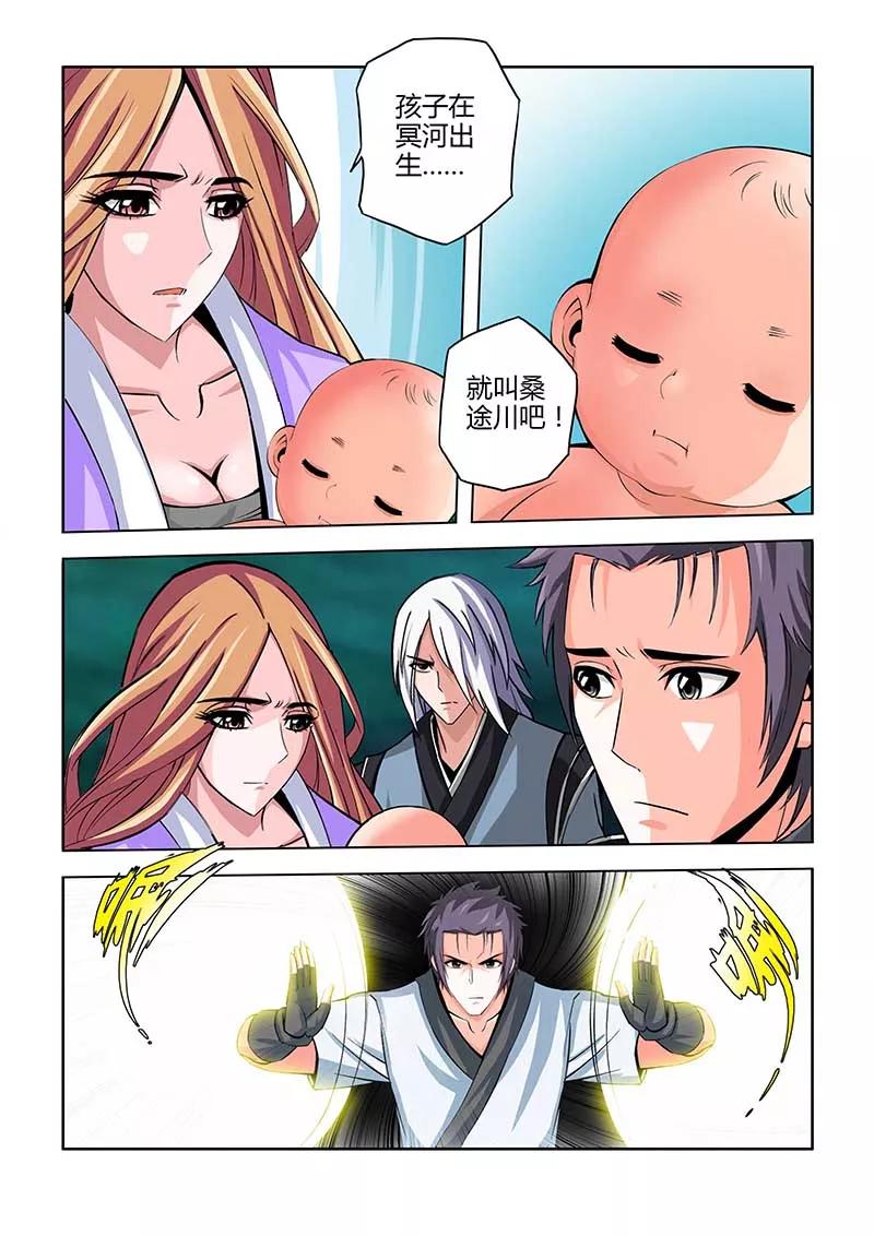 第76话-川灵物语-恶人谷漫画（第11张）