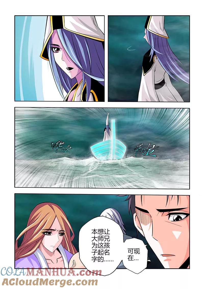 第76话-川灵物语-恶人谷漫画（第10张）