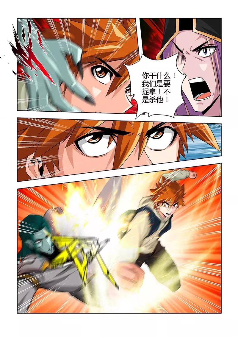 第77话-川灵物语-恶人谷漫画（第11张）