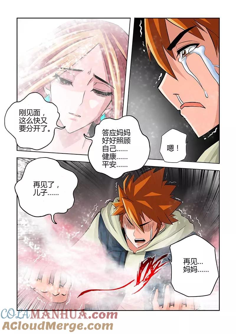 第77话-川灵物语-恶人谷漫画（第16张）