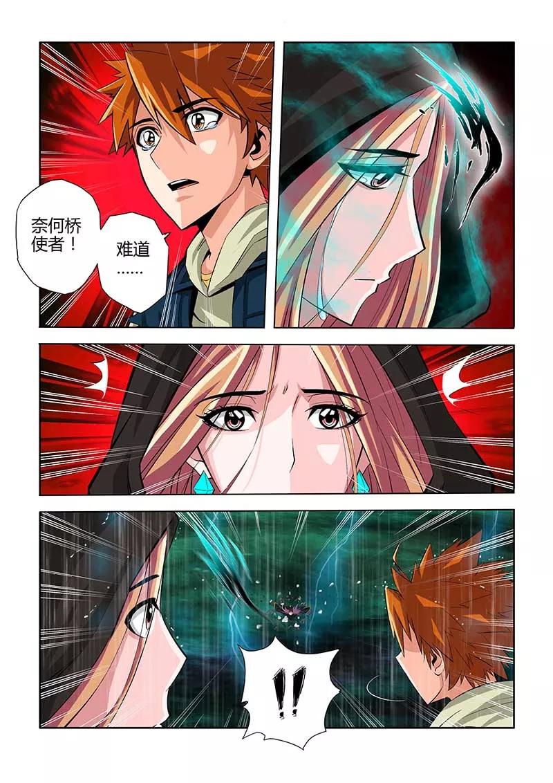 第77话-川灵物语-恶人谷漫画（第3张）