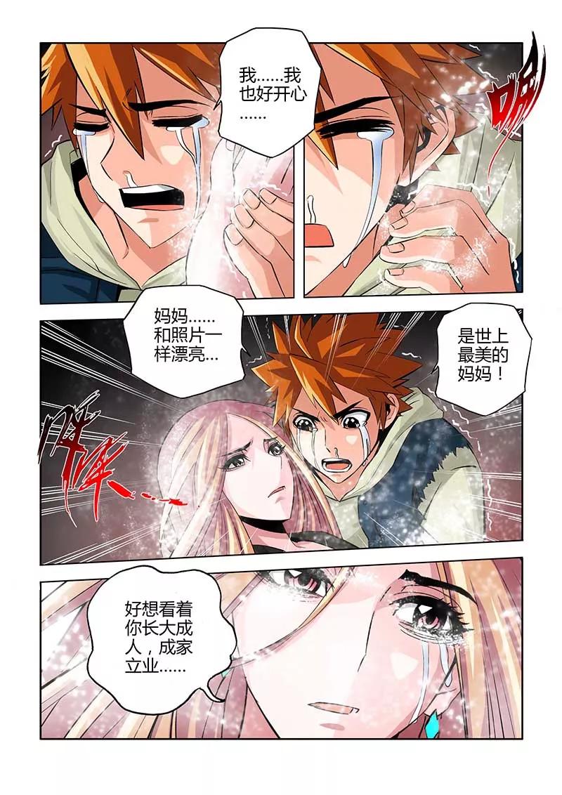 第77话-川灵物语-恶人谷漫画（第15张）