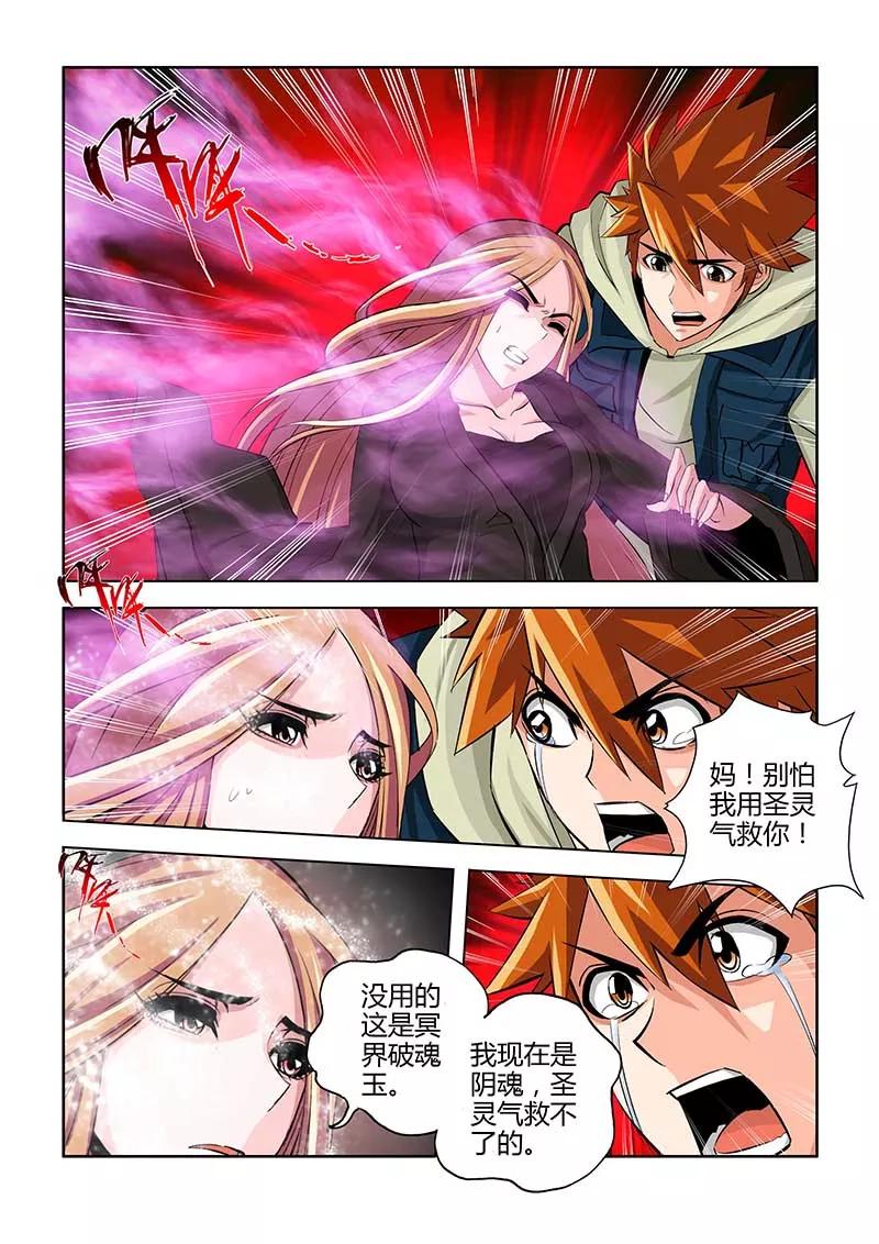 第77话-川灵物语-恶人谷漫画（第13张）