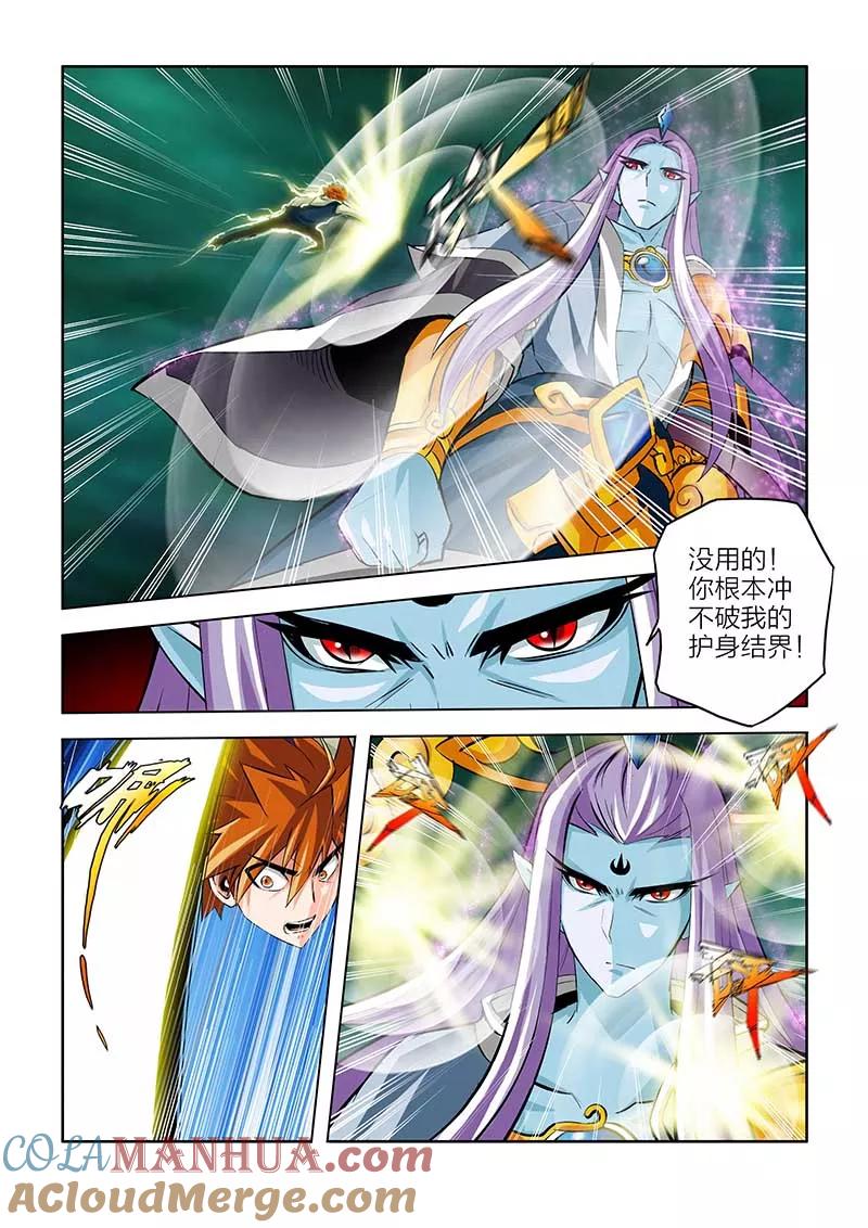第78话-川灵物语-恶人谷漫画（第9张）