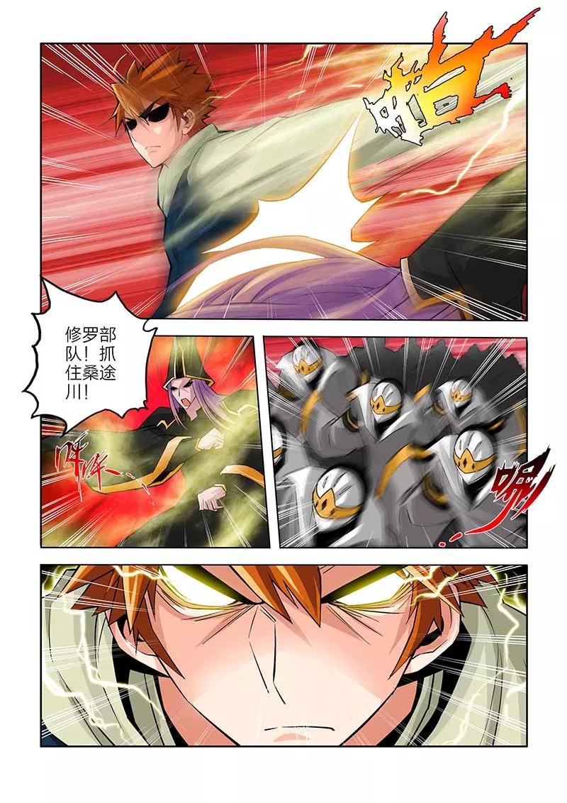 第78话-川灵物语-恶人谷漫画（第4张）