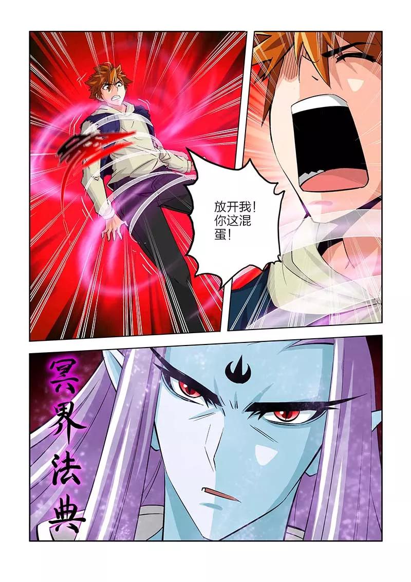 第78话-川灵物语-恶人谷漫画（第12张）
