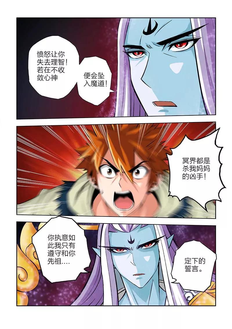 第78话-川灵物语-恶人谷漫画（第10张）
