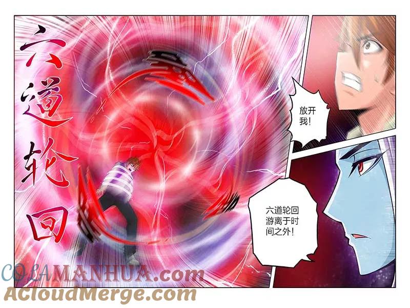 第78话-川灵物语-恶人谷漫画（第13张）