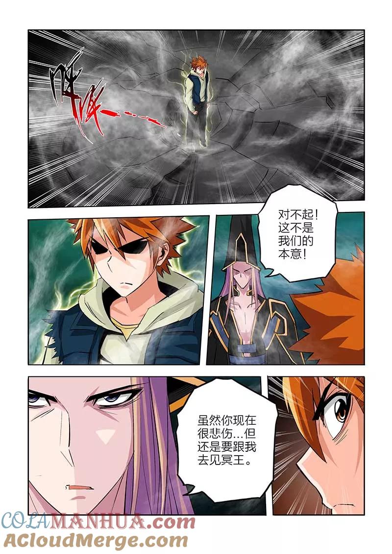 第78话-川灵物语-恶人谷漫画（第3张）
