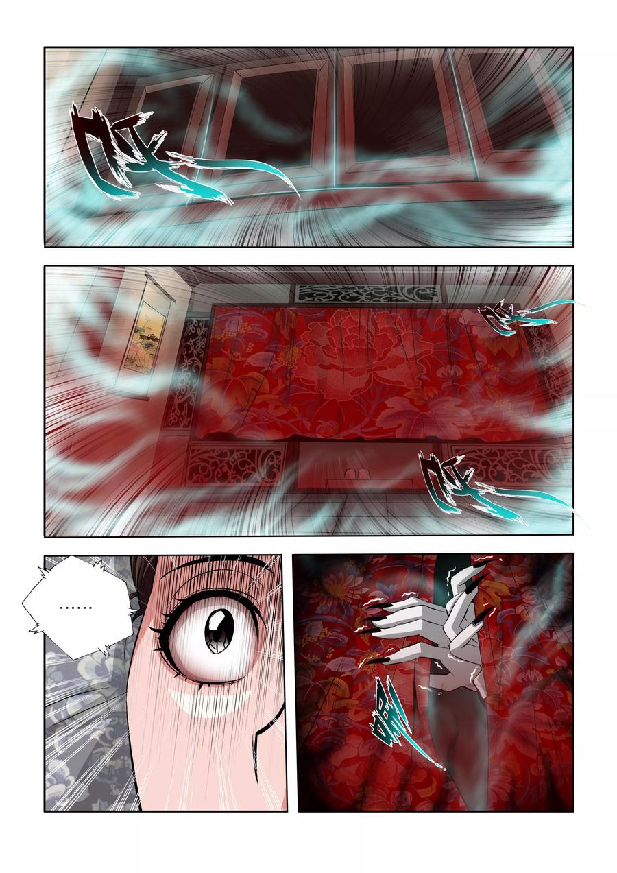 第79话-川灵物语-恶人谷漫画（第11张）