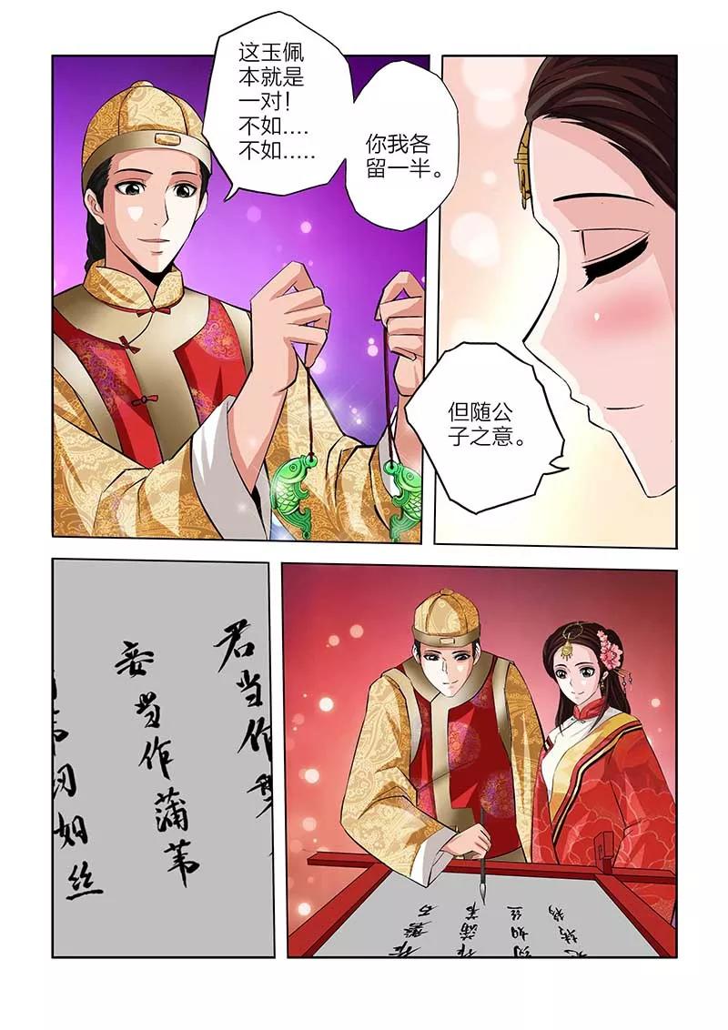 第80话-川灵物语-恶人谷漫画（第13张）