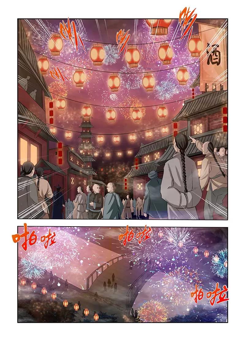 第80话-川灵物语-恶人谷漫画（第1张）