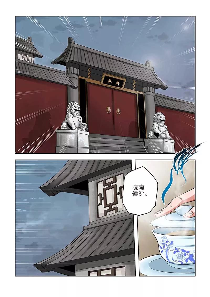第81话-川灵物语-恶人谷漫画（第1张）