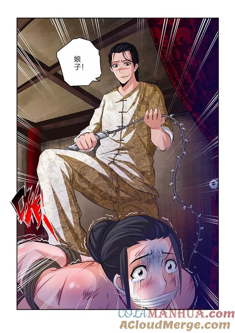 第81话-川灵物语-恶人谷漫画（第10张）