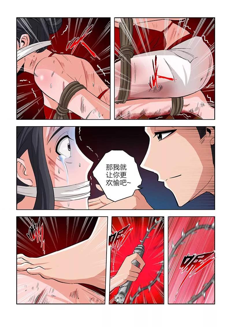 第81话-川灵物语-恶人谷漫画（第9张）
