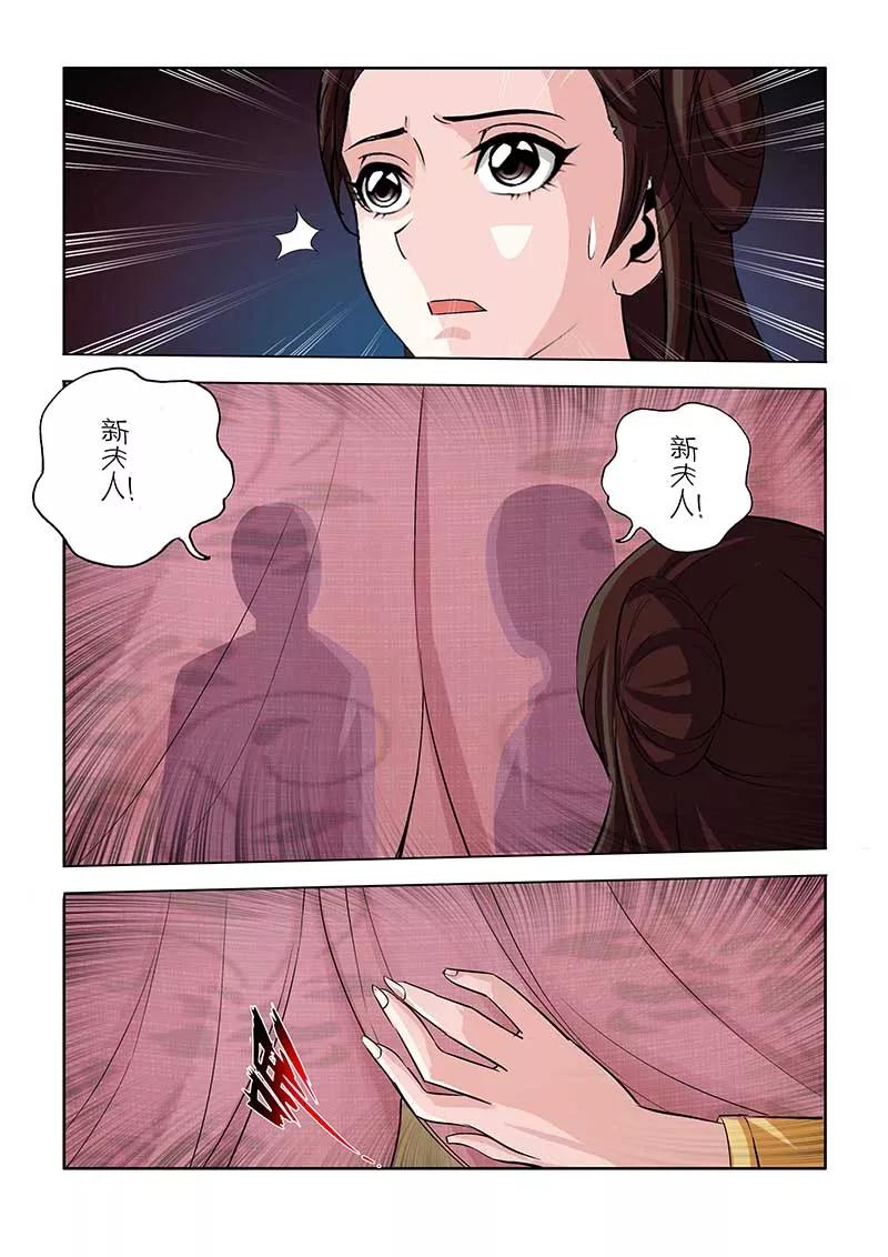 第82话-川灵物语-恶人谷漫画（第15张）