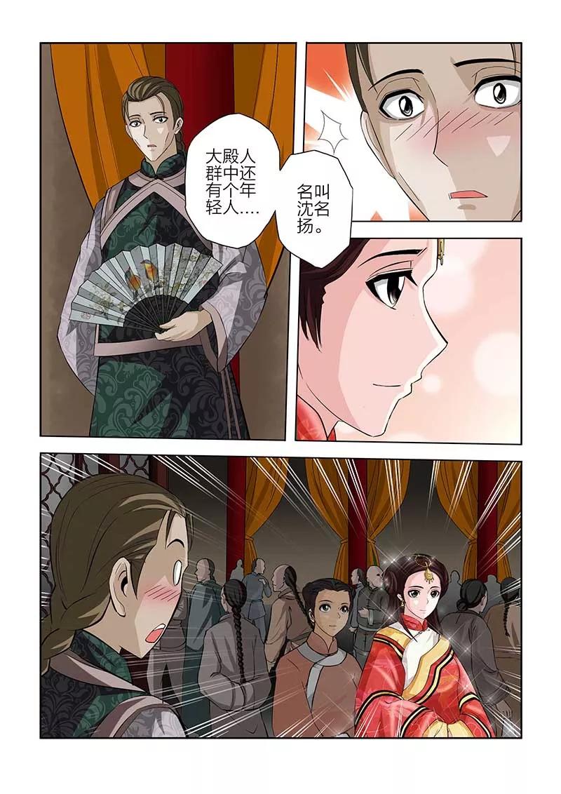 第83话-川灵物语-恶人谷漫画（第11张）