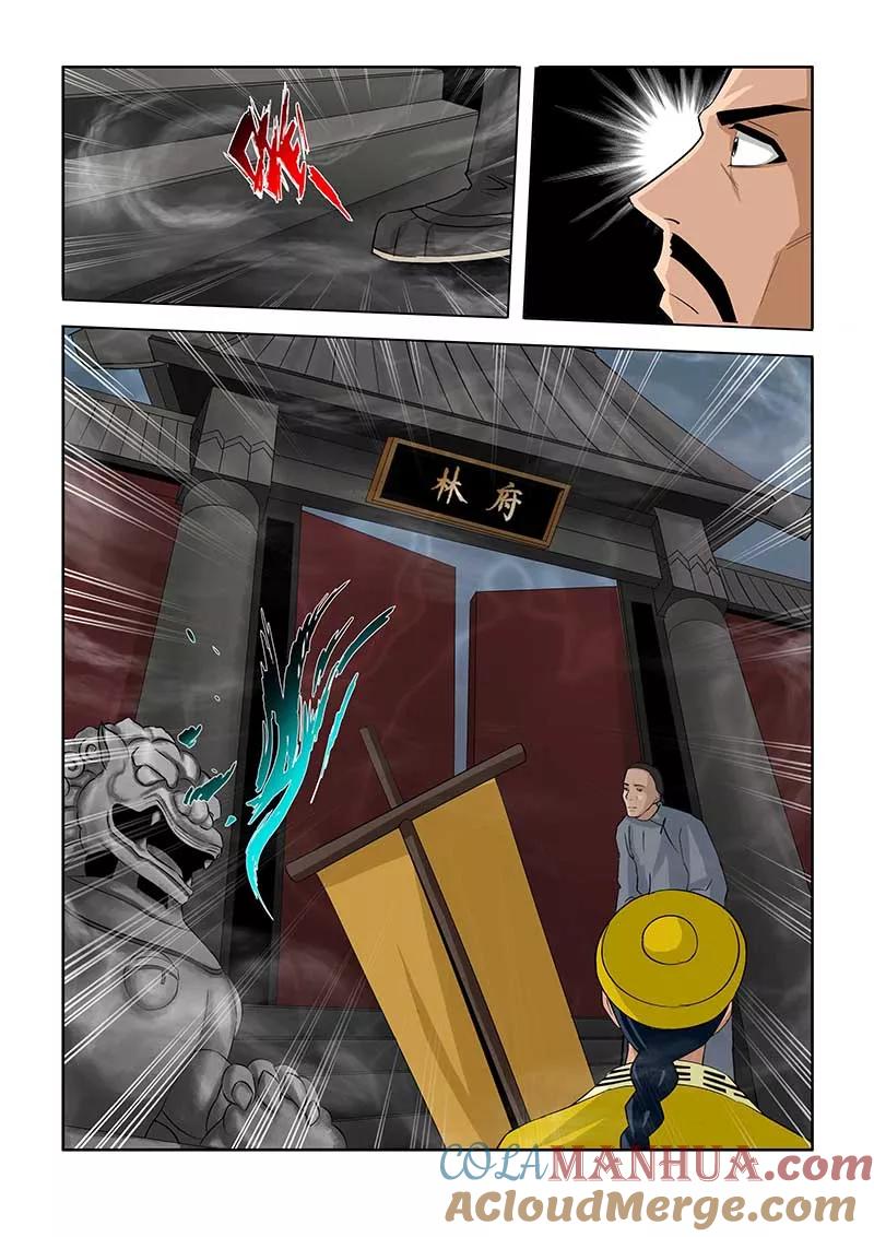 第83话-川灵物语-恶人谷漫画（第2张）